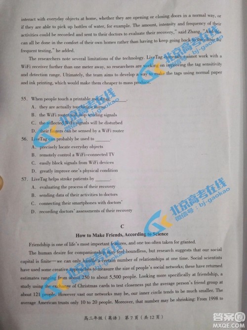 北京市海淀区2018-2019学年度高三上学期期末考试英语参考答案 北京市海淀区2018-2019学年度高三上学期期末考试英语参考答案