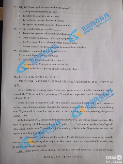 北京市海淀区2018-2019学年度高三上学期期末考试英语参考答案 北京市海淀区2018-2019学年度高三上学期期末考试英语参考答案