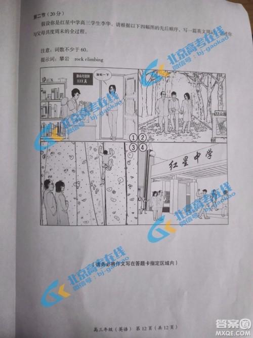 北京市海淀区2018-2019学年度高三上学期期末考试英语参考答案 北京市海淀区2018-2019学年度高三上学期期末考试英语参考答案