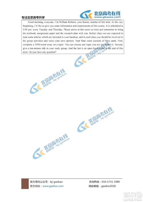 北京市海淀区2018-2019学年度高三上学期期末考试英语参考答案 北京市海淀区2018-2019学年度高三上学期期末考试英语参考答案