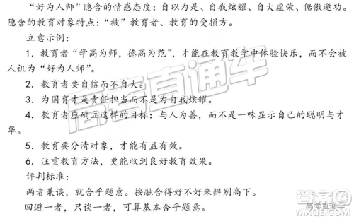 2019高三惠州三调语文参考答案 2019高三惠州三调语文参考答案