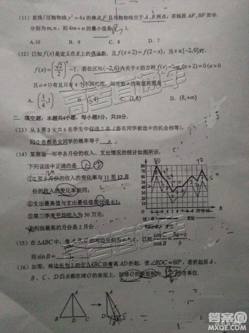 2019高三惠州三调文数试题及参考答案