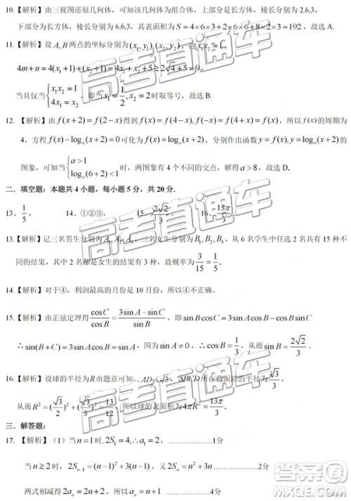 2019高三惠州三调文数试题及参考答案 2019高三惠州三调文数试题及参考答案