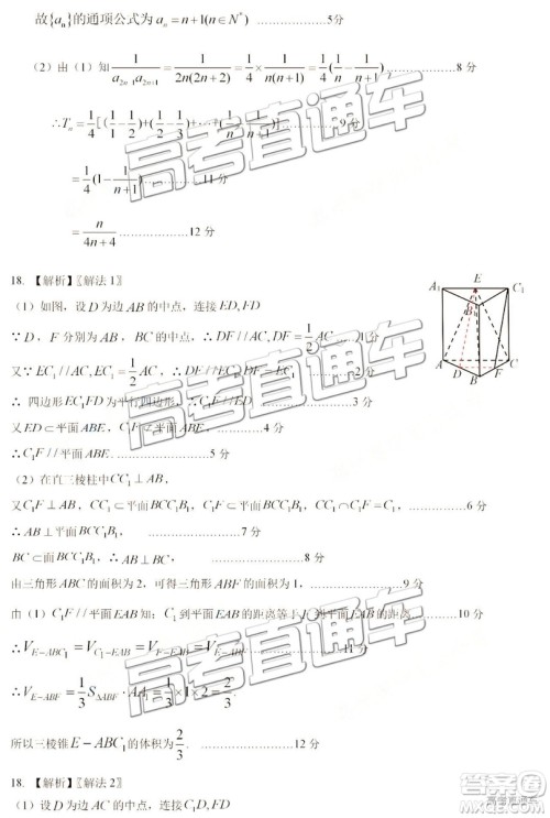 2019高三惠州三调文数试题及参考答案 2019高三惠州三调文数试题及参考答案