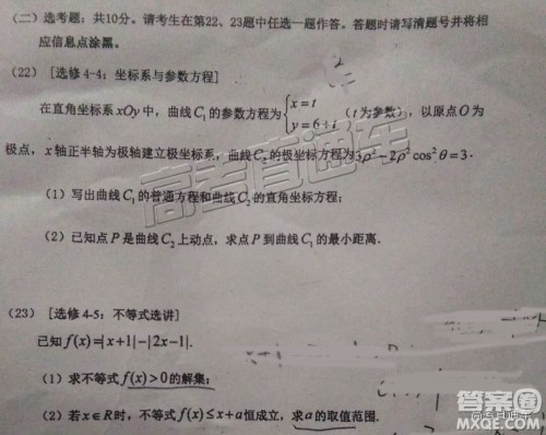 2019高三惠州三调文数试题及参考答案 2019高三惠州三调文数试题及参考答案