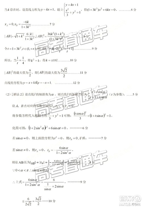 2019高三惠州三调文数试题及参考答案 2019高三惠州三调文数试题及参考答案