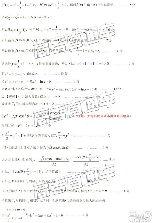 2019高三惠州三调文数试题及参考答案 2019高三惠州三调文数试题及参考答案