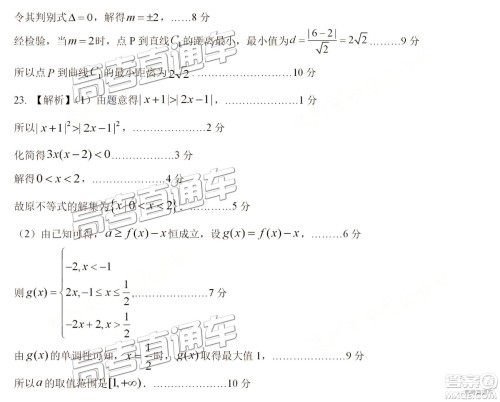 2019高三惠州三调文数试题及参考答案 2019高三惠州三调文数试题及参考答案