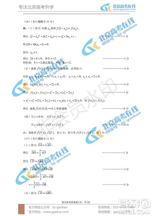 2019年北京市海淀区高一上学期期末考试数学试题及答案 2019年北京市海淀区高一上学期期末考试数学试题及答案