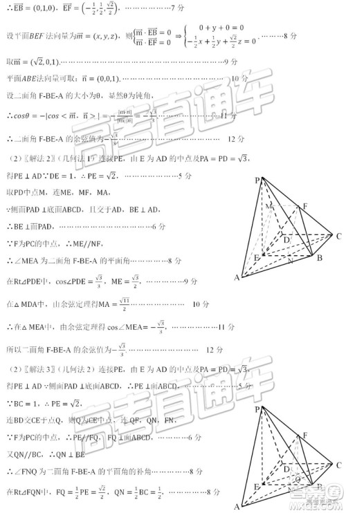 2019高三惠州三调理数试题及参考答案 2019高三惠州三调理数试题及参考答案