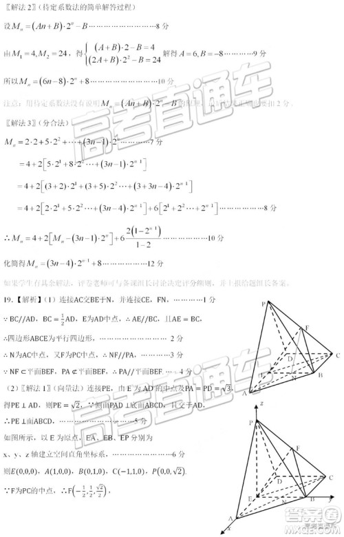 2019高三惠州三调理数试题及参考答案 2019高三惠州三调理数试题及参考答案