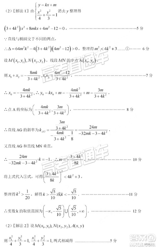 2019高三惠州三调理数试题及参考答案 2019高三惠州三调理数试题及参考答案