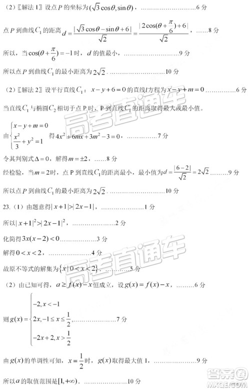 2019高三惠州三调理数试题及参考答案 2019高三惠州三调理数试题及参考答案