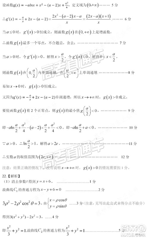 2019高三惠州三调理数试题及参考答案 2019高三惠州三调理数试题及参考答案