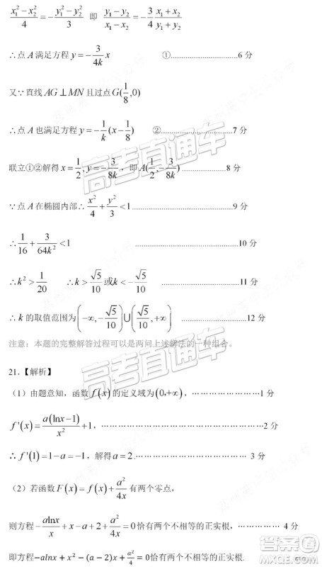2019高三惠州三调理数试题及参考答案 2019高三惠州三调理数试题及参考答案