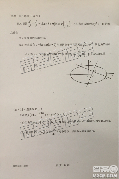 2019高三惠州三调理数试题及参考答案 2019高三惠州三调理数试题及参考答案