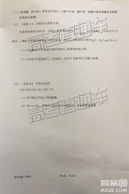 2019高三惠州三调理数试题及参考答案 2019高三惠州三调理数试题及参考答案