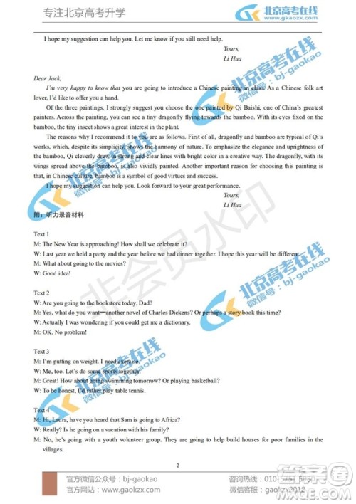 2019年北京市海淀区高一上学期期末考试英语试题及答案 2019年北京市海淀区高一上学期期末考试英语试题及答案