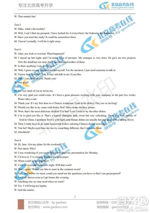 2019年北京市海淀区高一上学期期末考试英语试题及答案 2019年北京市海淀区高一上学期期末考试英语试题及答案