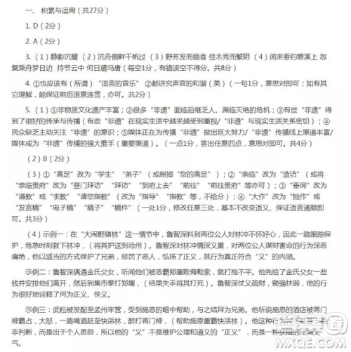 郑州市2018-2019学年上学期期末考试九年级语文答案 郑州市2018-2019学年上学期期末考试九年级语文答案