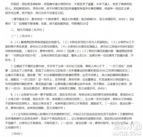 郑州市2018-2019学年上学期期末考试九年级语文答案 郑州市2018-2019学年上学期期末考试九年级语文答案