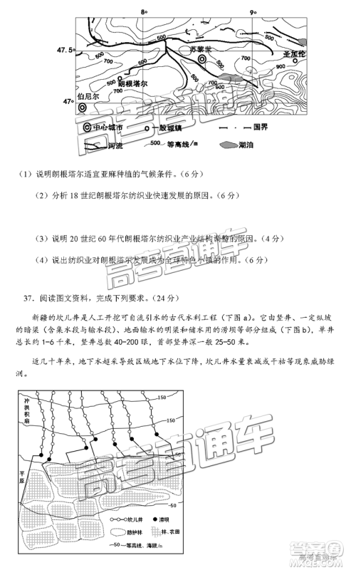2019届高三惠州三调文综试题及参考答案 2019届高三惠州三调文综试题及参考答案