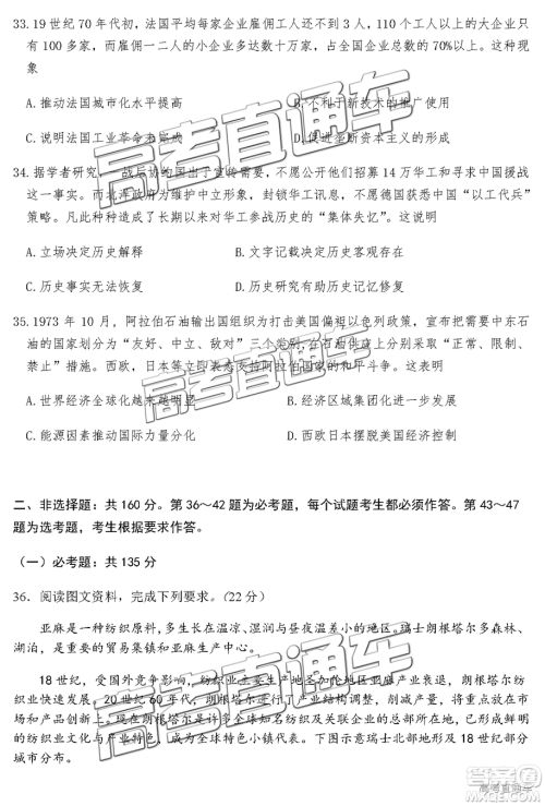 2019届高三惠州三调文综试题及参考答案 2019届高三惠州三调文综试题及参考答案