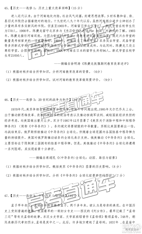 2019届高三惠州三调文综试题及参考答案 2019届高三惠州三调文综试题及参考答案