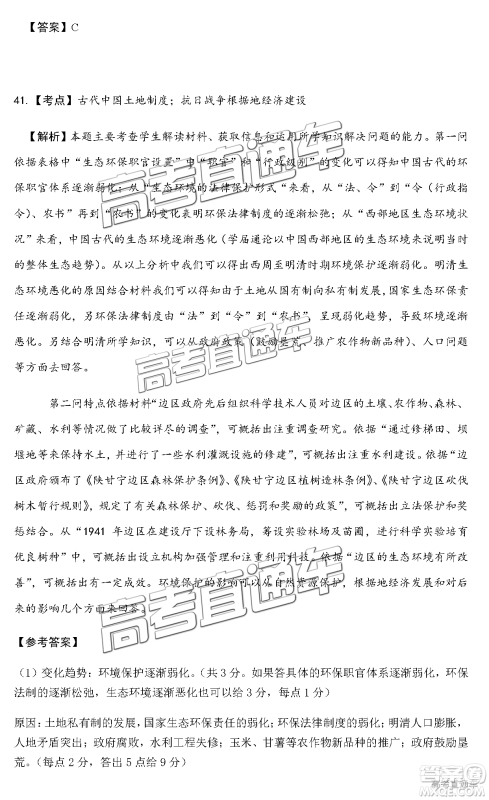 2019届高三惠州三调文综试题及参考答案 2019届高三惠州三调文综试题及参考答案