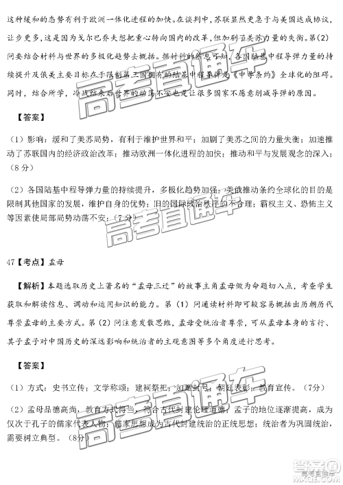 2019届高三惠州三调文综试题及参考答案 2019届高三惠州三调文综试题及参考答案