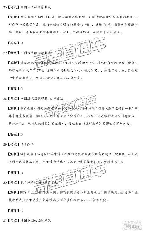 2019届高三惠州三调文综试题及参考答案 2019届高三惠州三调文综试题及参考答案