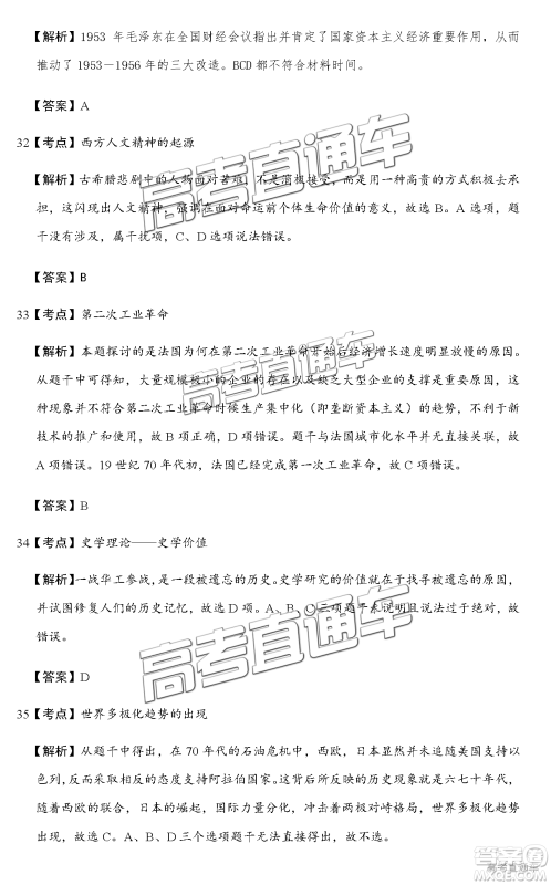 2019届高三惠州三调文综试题及参考答案 2019届高三惠州三调文综试题及参考答案