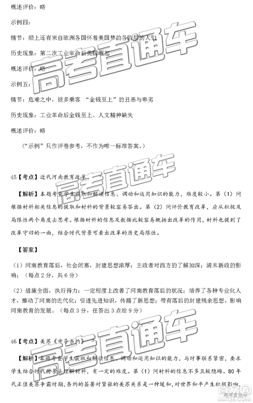 2019届高三惠州三调文综试题及参考答案 2019届高三惠州三调文综试题及参考答案