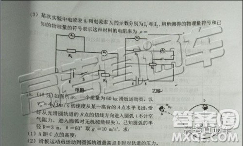 2019届高三惠州三调理综试题及参考答案 2019届高三惠州三调理综试题及参考答案