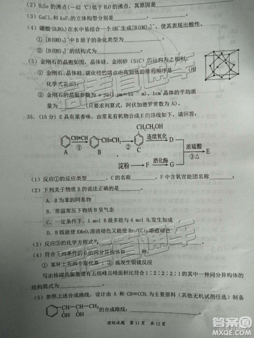 2019届高三惠州三调理综试题及参考答案 2019届高三惠州三调理综试题及参考答案