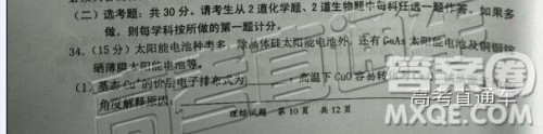 2019届高三惠州三调理综试题及参考答案 2019届高三惠州三调理综试题及参考答案