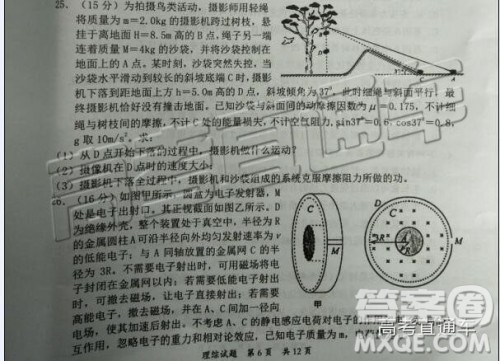 2019届高三惠州三调理综试题及参考答案 2019届高三惠州三调理综试题及参考答案