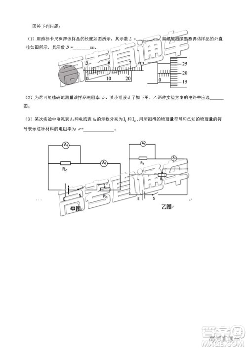 2019届高三惠州三调理综试题及参考答案 2019届高三惠州三调理综试题及参考答案
