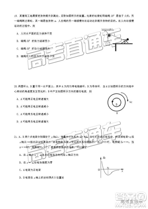 2019届高三惠州三调理综试题及参考答案 2019届高三惠州三调理综试题及参考答案