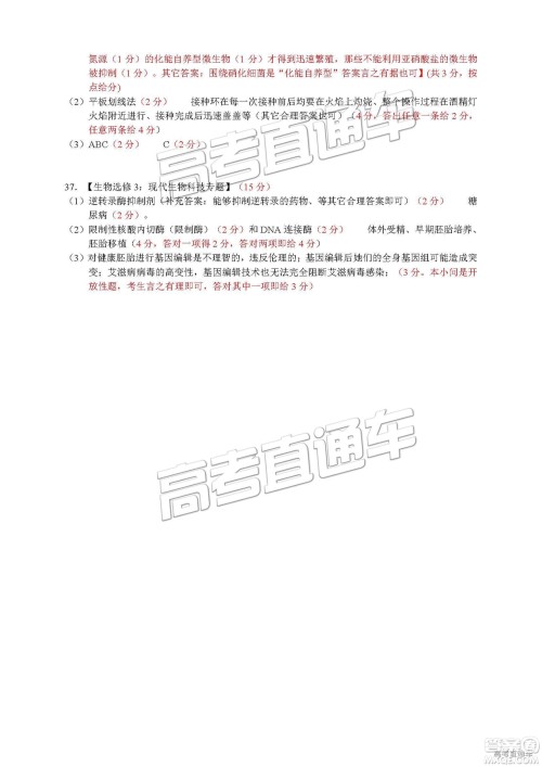 2019届高三惠州三调理综试题及参考答案 2019届高三惠州三调理综试题及参考答案