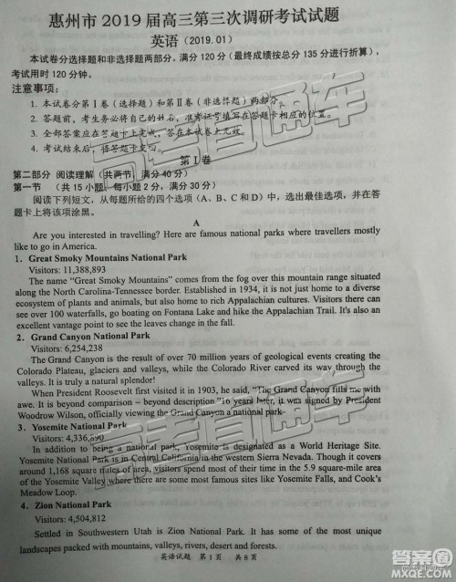 2019届高三惠州三调英语试题及参考答案 2019届高三惠州三调英语试题及参考答案