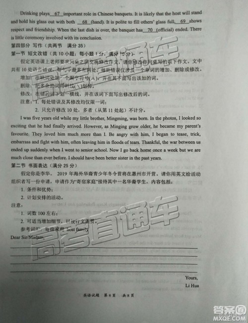 2019届高三惠州三调英语试题及参考答案 2019届高三惠州三调英语试题及参考答案