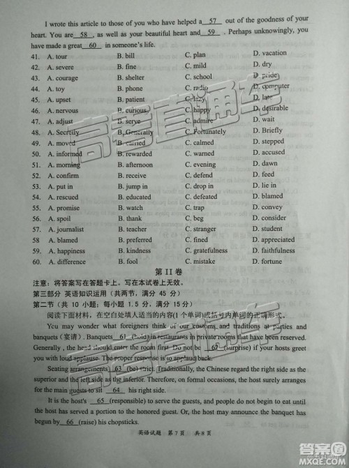 2019届高三惠州三调英语试题及参考答案 2019届高三惠州三调英语试题及参考答案