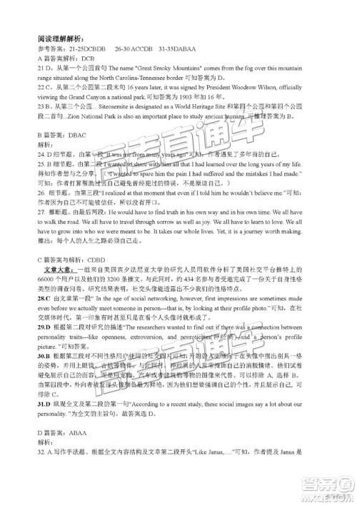 2019届高三惠州三调英语试题及参考答案 2019届高三惠州三调英语试题及参考答案