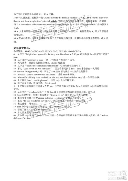 2019届高三惠州三调英语试题及参考答案 2019届高三惠州三调英语试题及参考答案