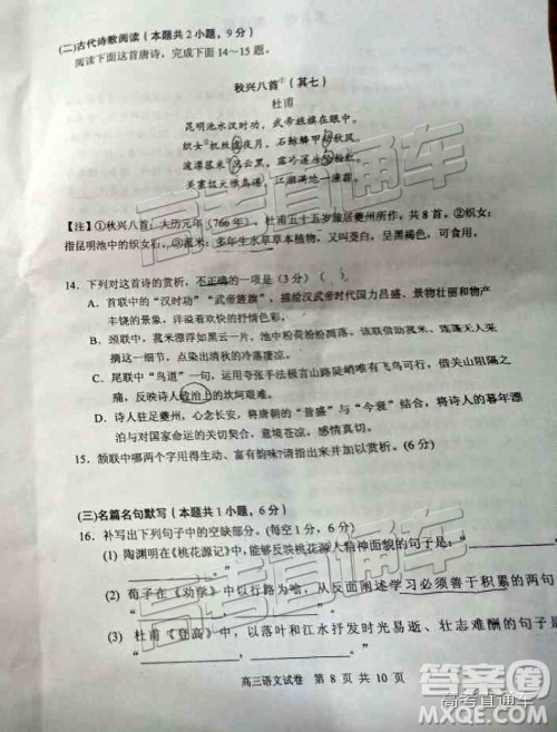 清远市2018-2019学年度第一学期期末教学质量检测高三语文试题及答案解析