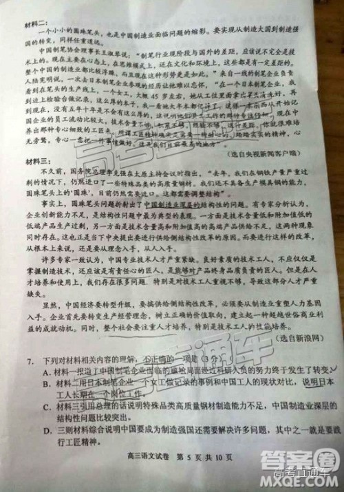 清远市2018-2019学年度第一学期期末教学质量检测高三语文试题及答案解析