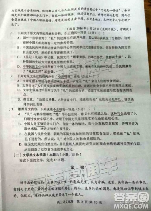 清远市2018-2019学年度第一学期期末教学质量检测高三语文试题及答案解析