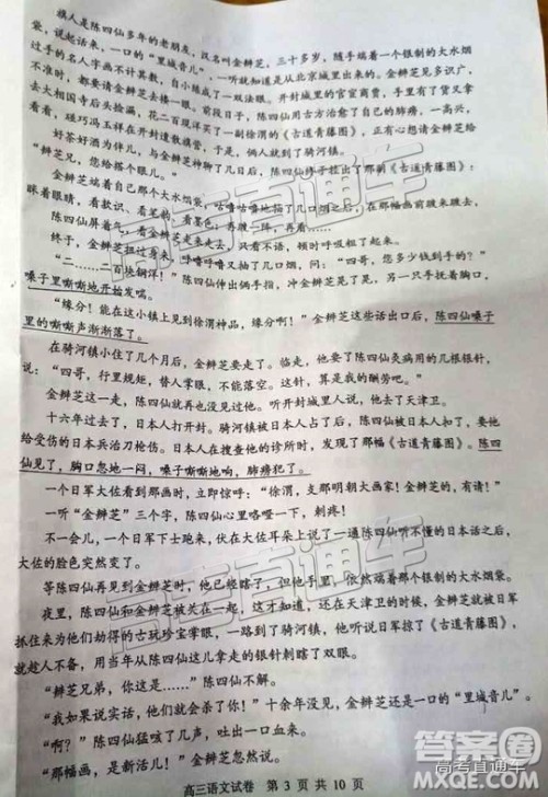 清远市2018-2019学年度第一学期期末教学质量检测高三语文试题及答案解析