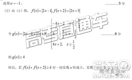 清远市2018-2019学年度第一学期期末教学质量检测高三文数试题及答案解析